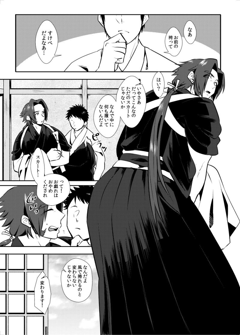 [Morutaya (Octotaco)] Osouji Itashimasu (Touken Ranbu) [Digital]