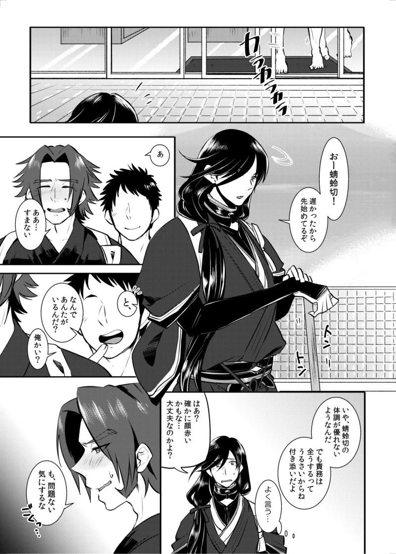 หน้า 6