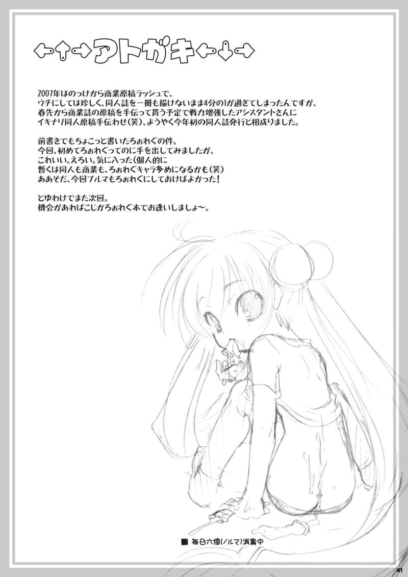 หน้า 40