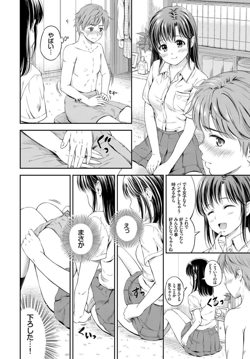 หน้า 112