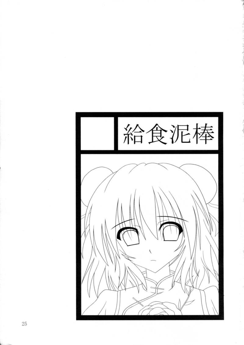 หน้า 24