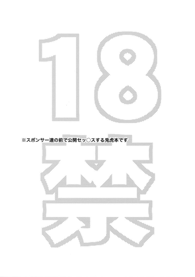 (TIGER HUNTING 11) [5UP (Tanba KUROmame)] BUDDYHERO (TIGER &amp; BUNNY)