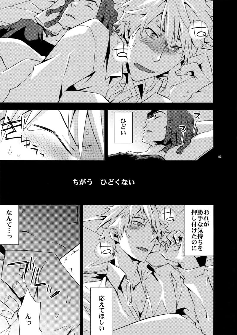 หน้า 112