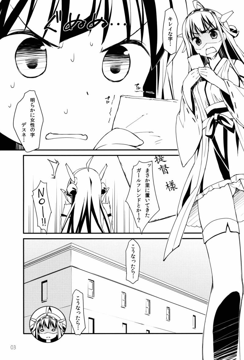 (C85) [EasyGame (Hoshizaki Hikaru)] Kongou Kesshisen! (Kantai Collection -KanColle-)