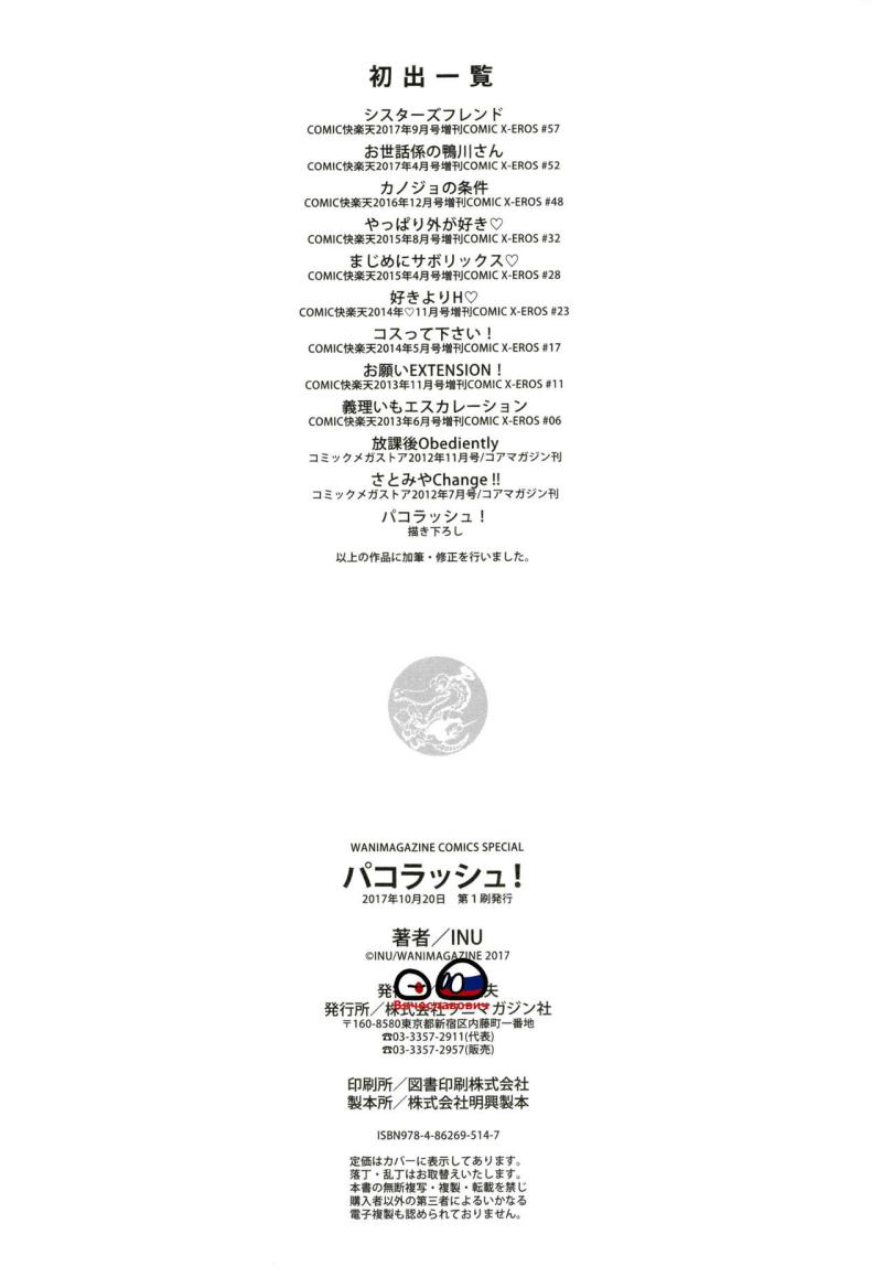 หน้า 232