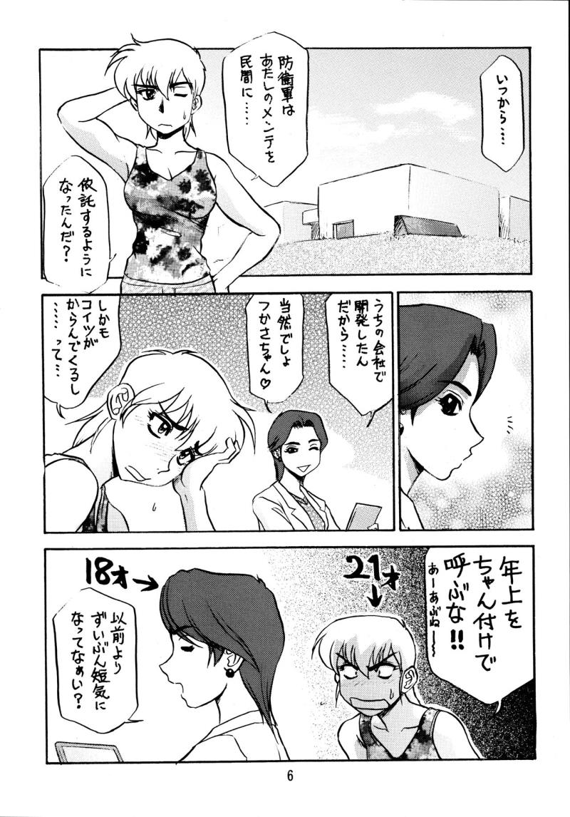 หน้า 6