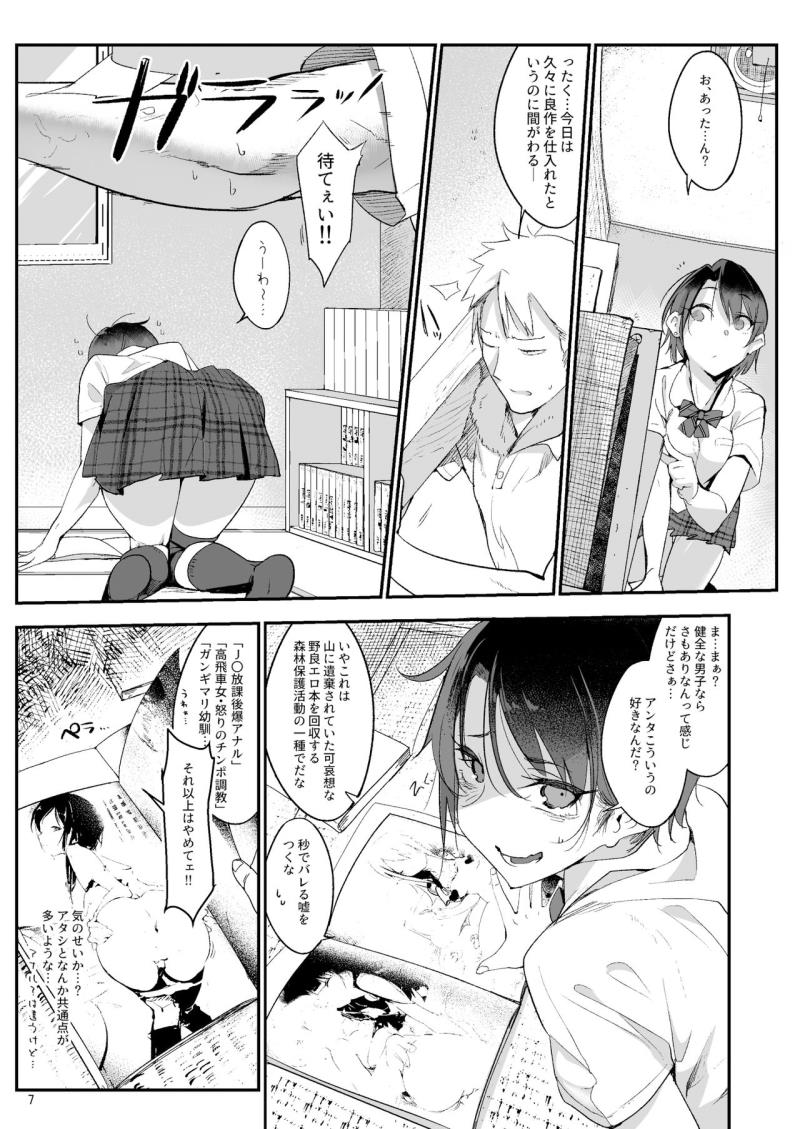 หน้า 8
