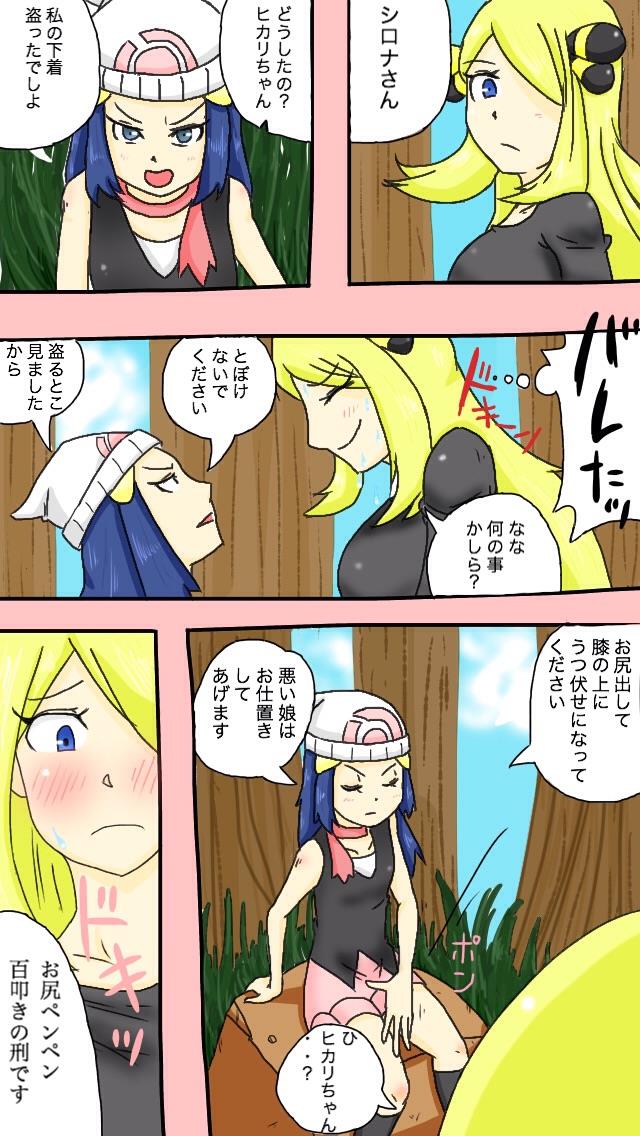 [ピンキリ] DP (Pokémon)