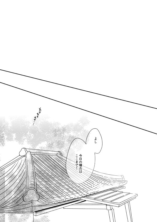 [88scones (Sakaki Tsui)] Mood Ippon! [Digital]