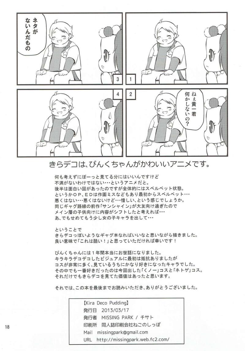 หน้า 16