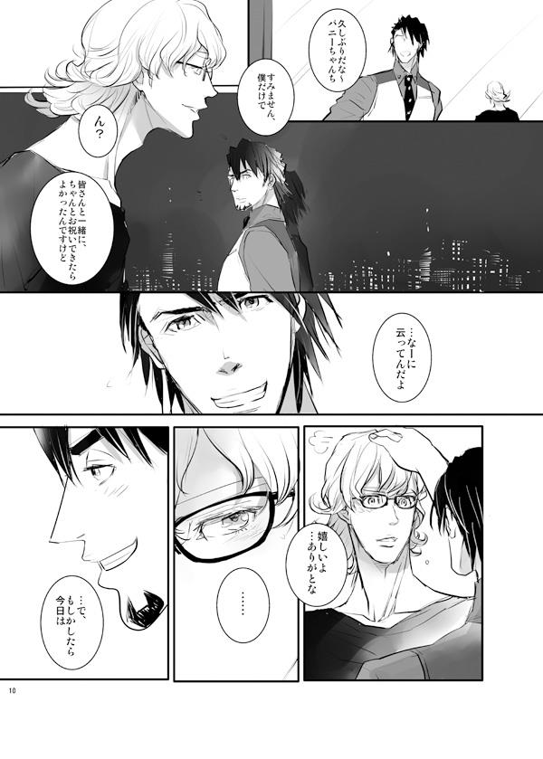 หน้า 8