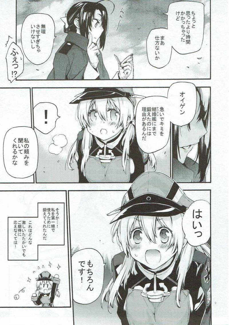 หน้า 8