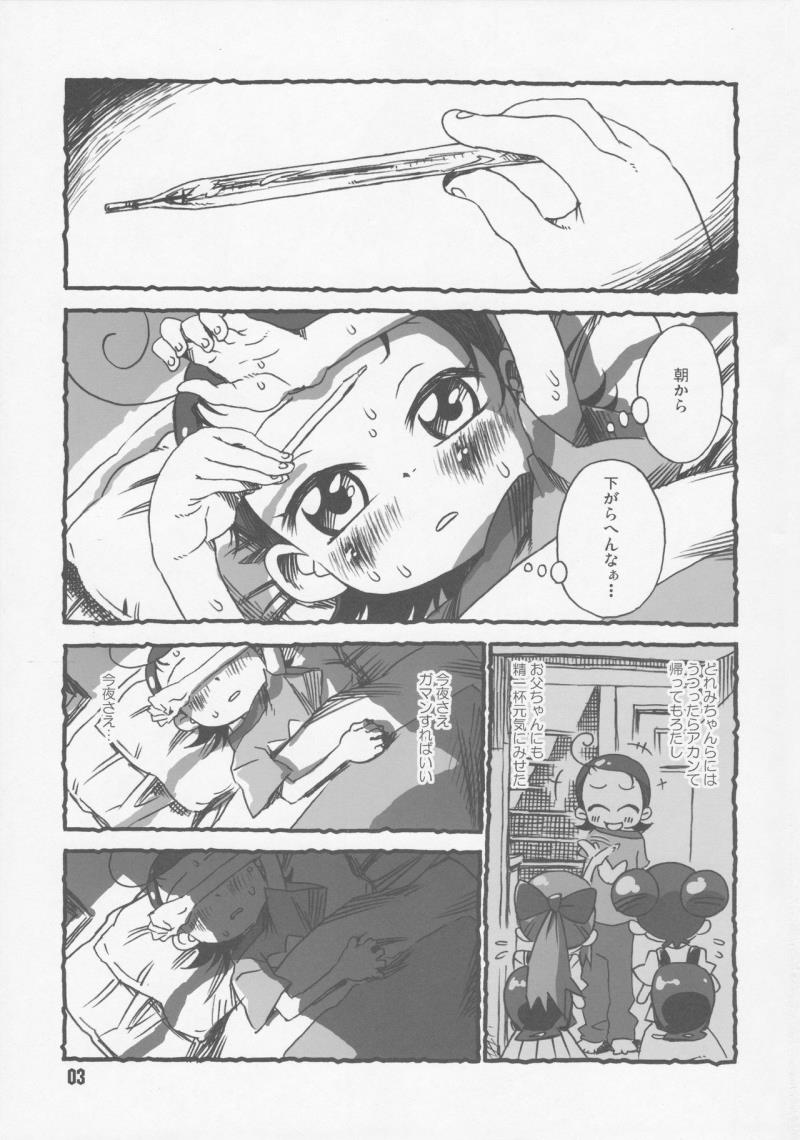 (SC29) [Hizamakura. (K2 Dorachan)] Aibon (Ojamajo Doremi)