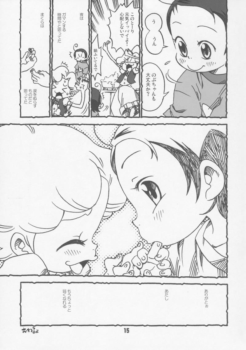 หน้า 14