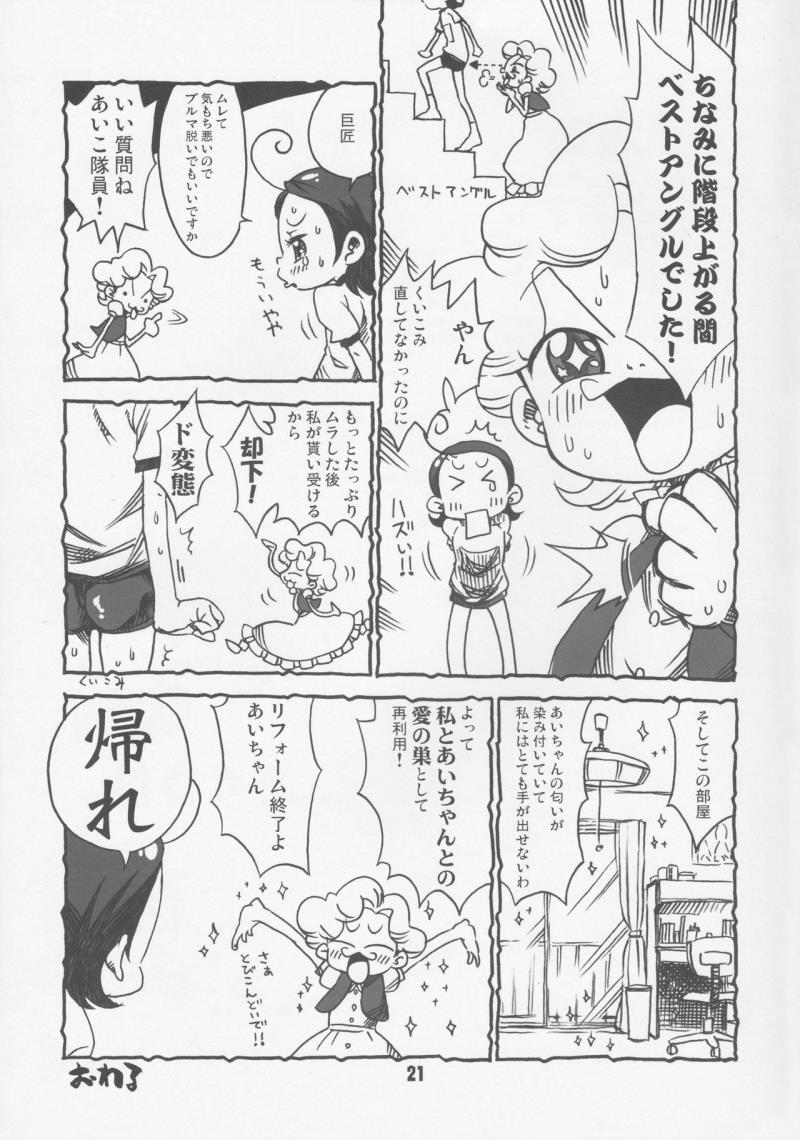 หน้า 20