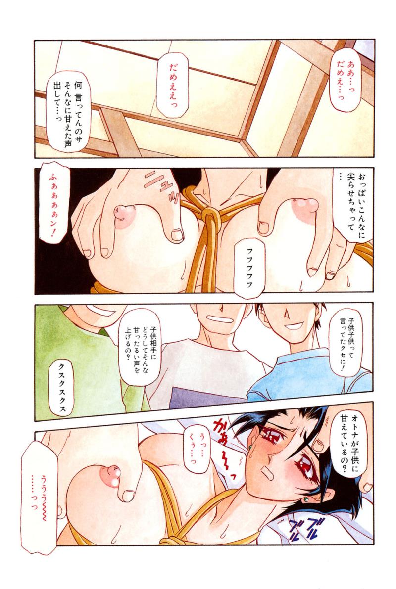 [Sanbun Kyoden] Suna no Kusari 1 [Digital]