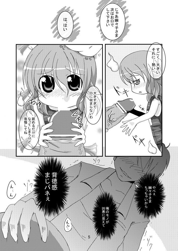 หน้า 5
