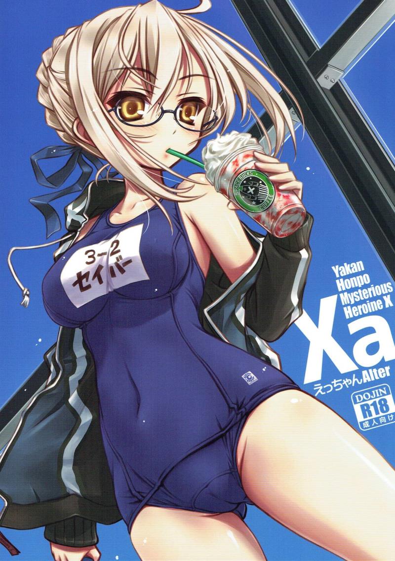 (C92) [Yakan Honpo (Inoue Tommy)] Xa (Fate/Grand Order)