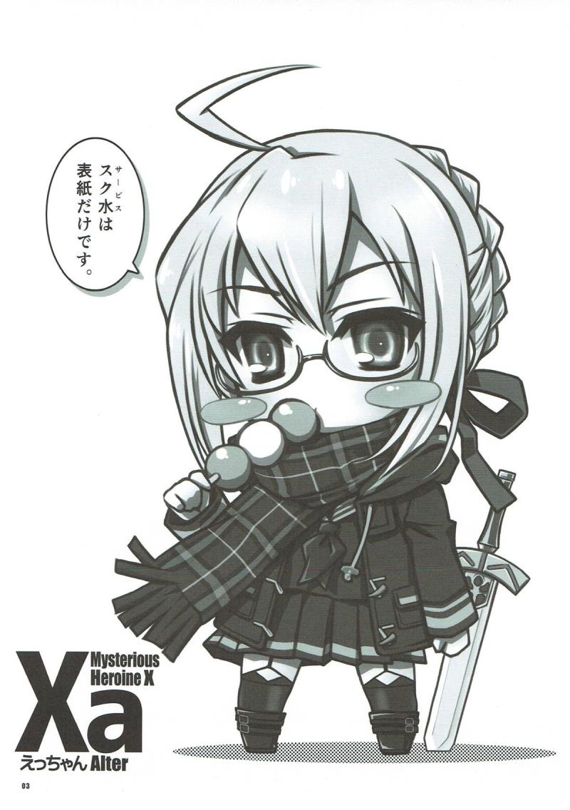 (C92) [Yakan Honpo (Inoue Tommy)] Xa (Fate/Grand Order)