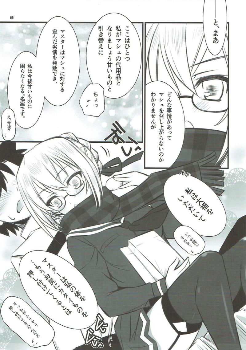 หน้า 8