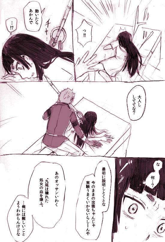 [mawi] mere-mission (Ao no Exorcist)