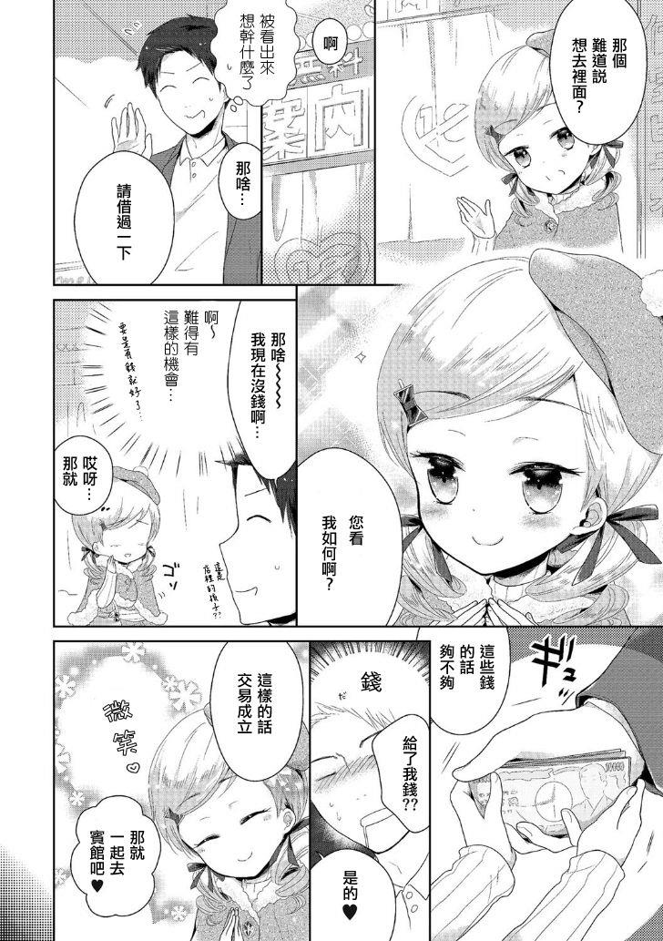 [Midoriiro] Cuple (Tamabota) [Chinese] [瑞树汉化组] [Digital]