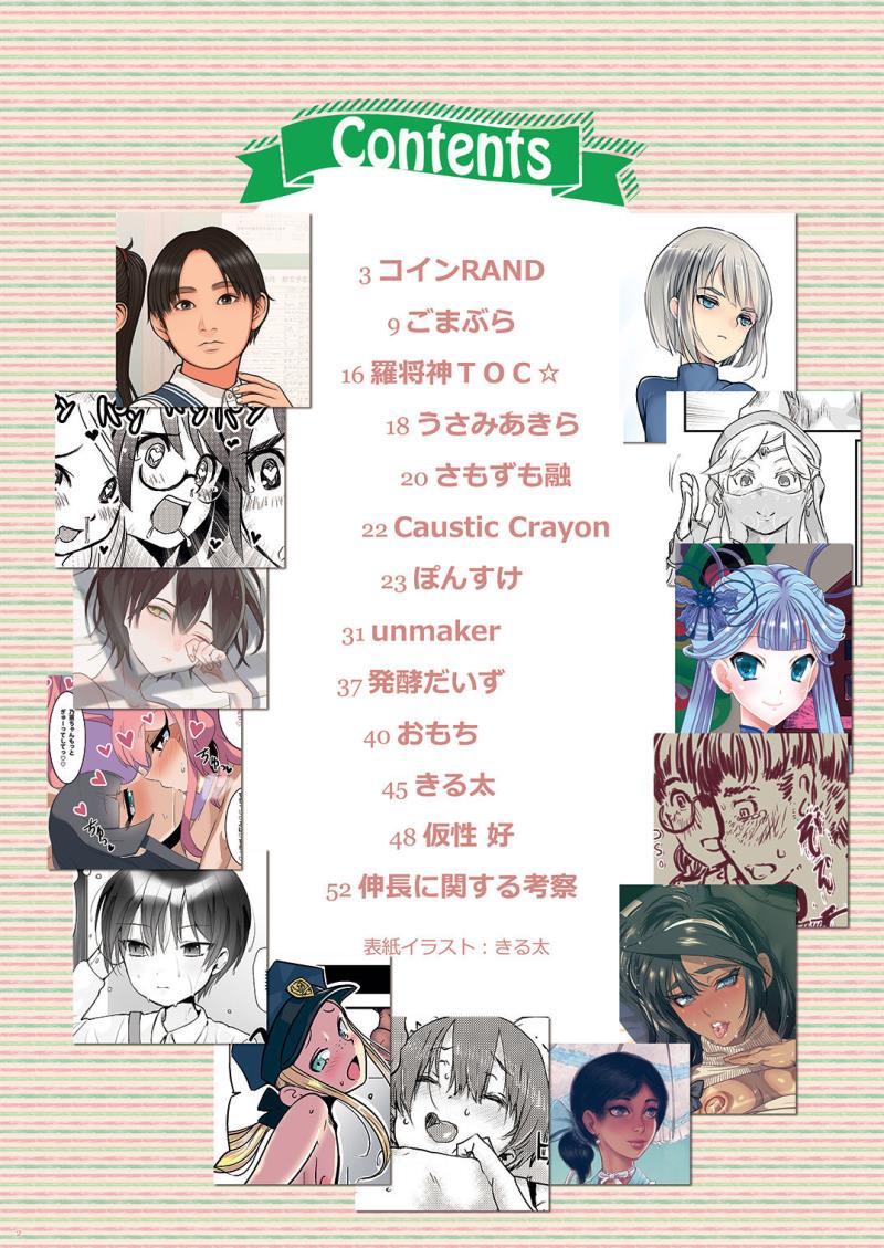 [Shoshi Magazine Hitori (Various)] Shonen [Digital]