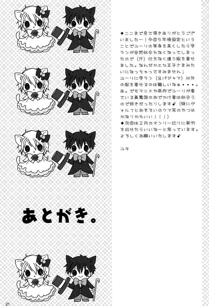 หน้า 20