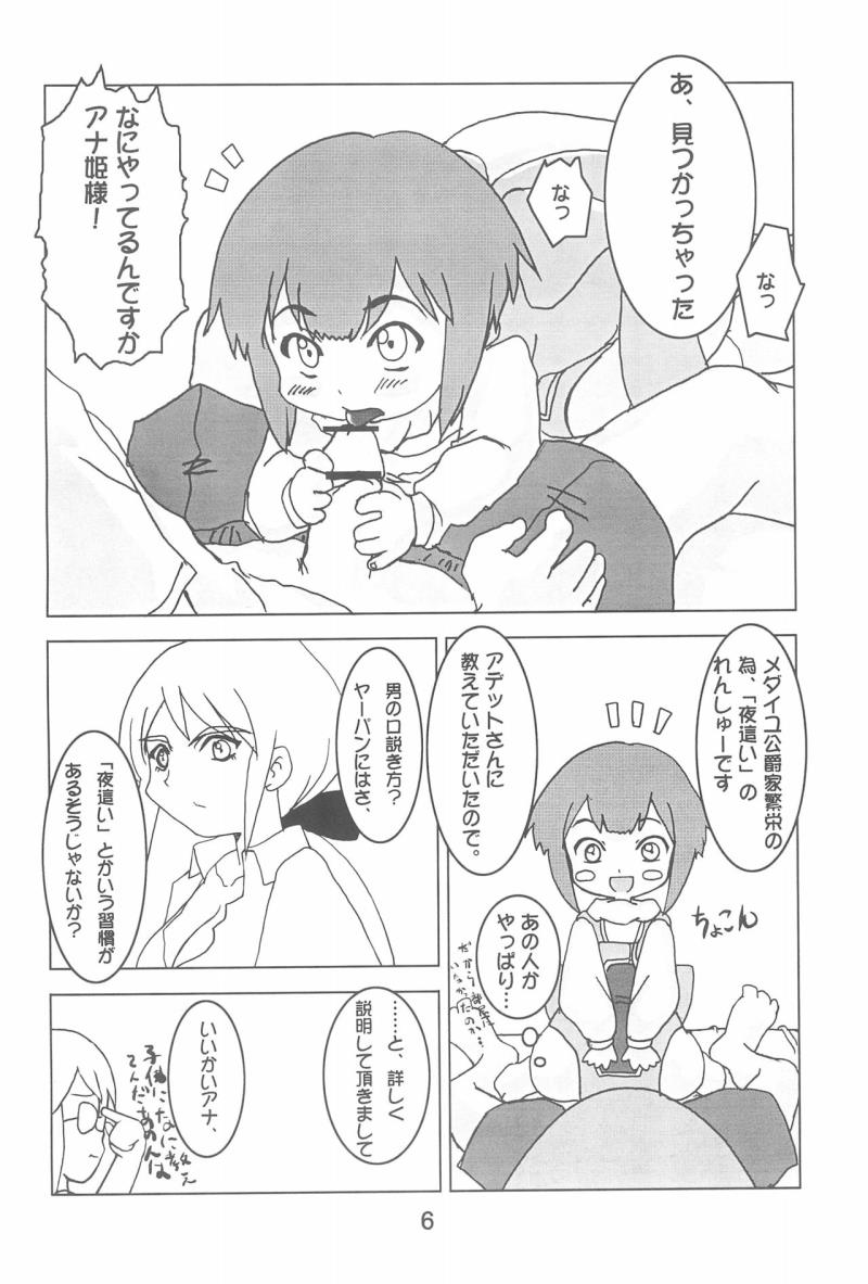หน้า 8