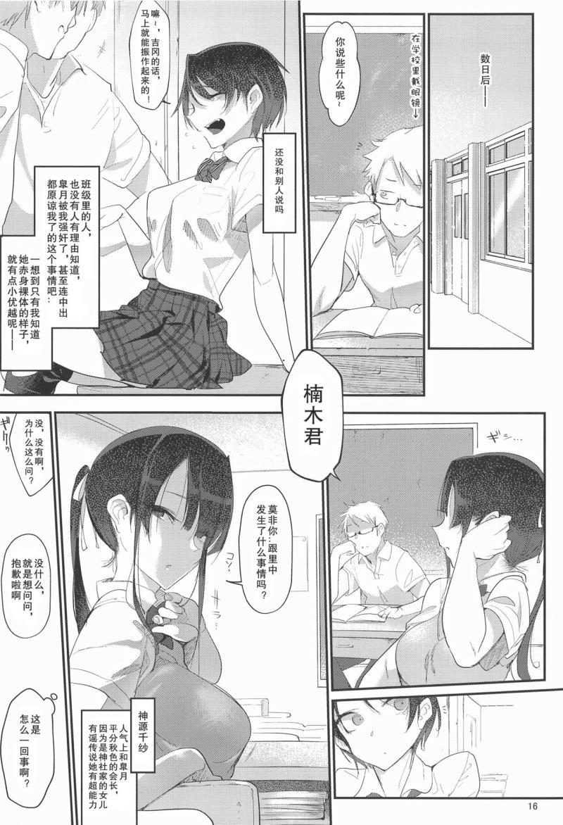 หน้า 16