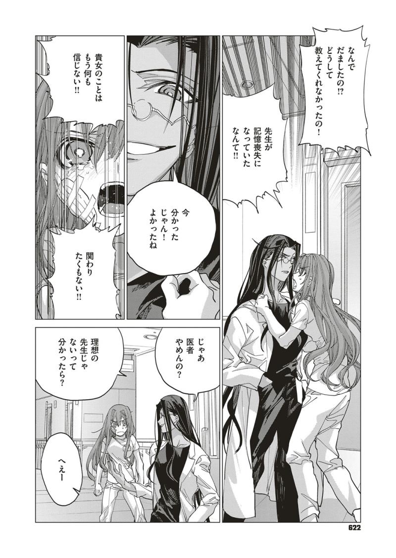 หน้า 621