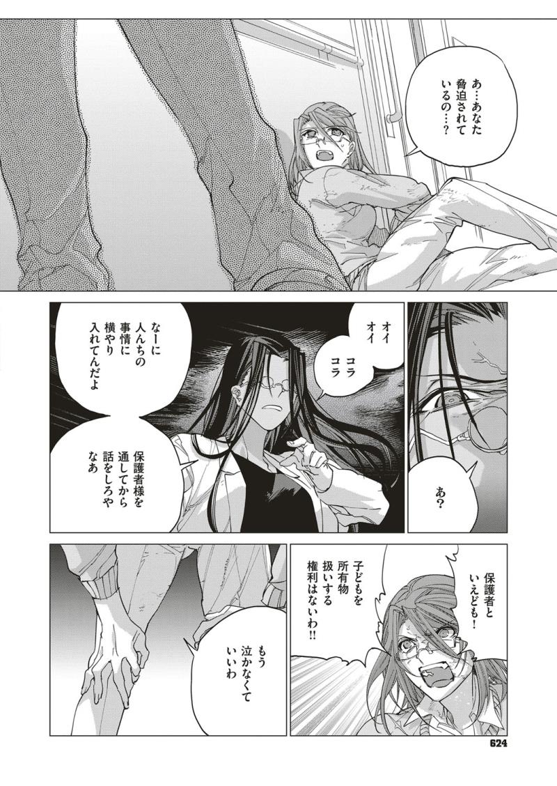 หน้า 623