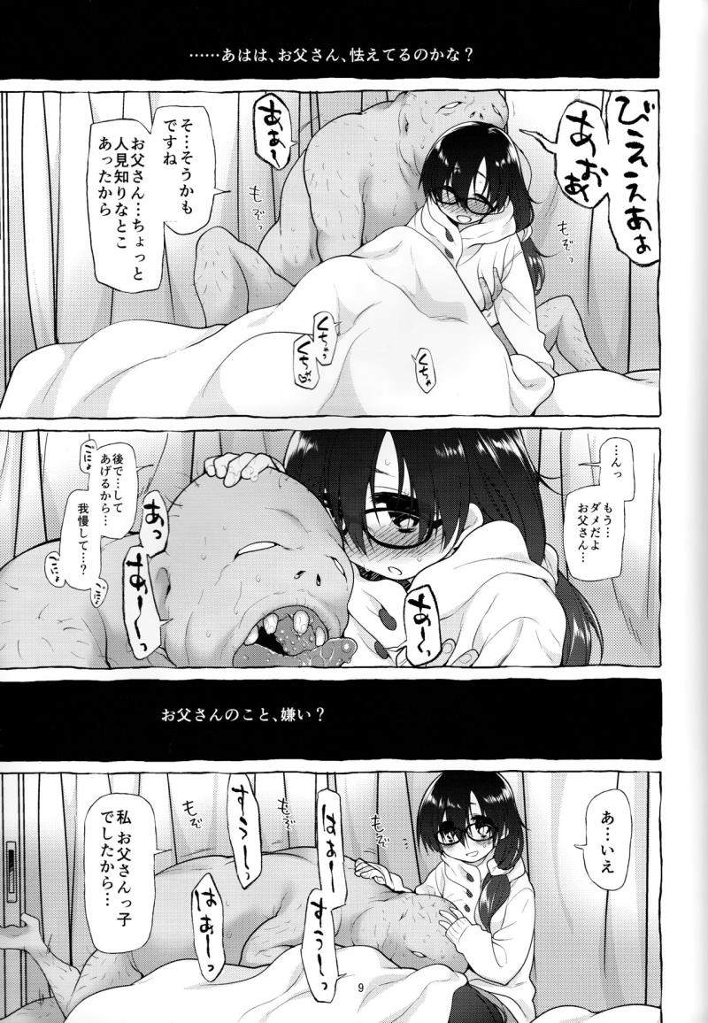 หน้า 8