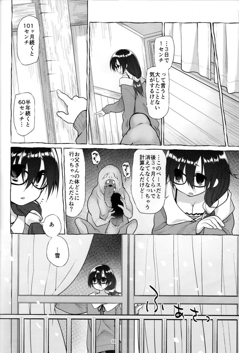 หน้า 17