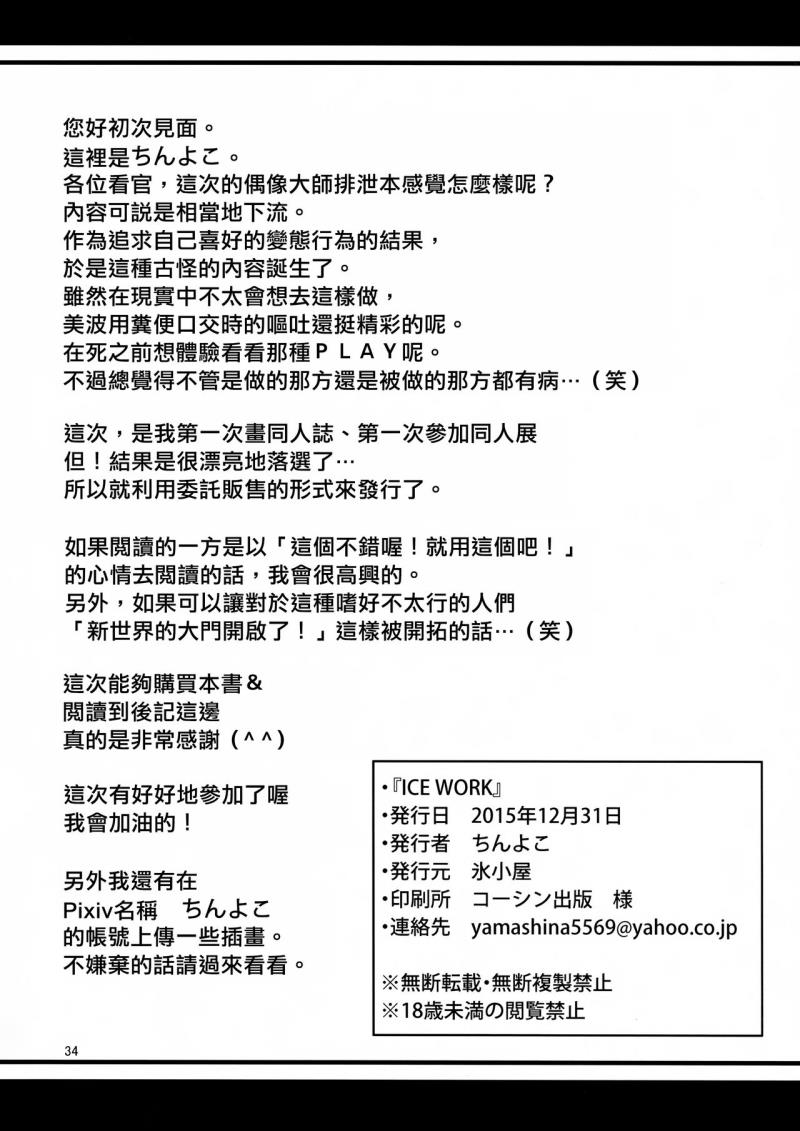 หน้า 33