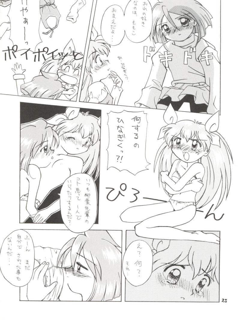 หน้า 23