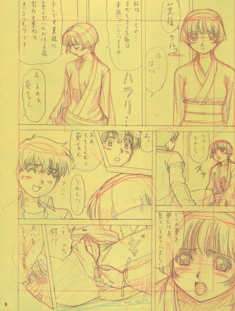 หน้า 8