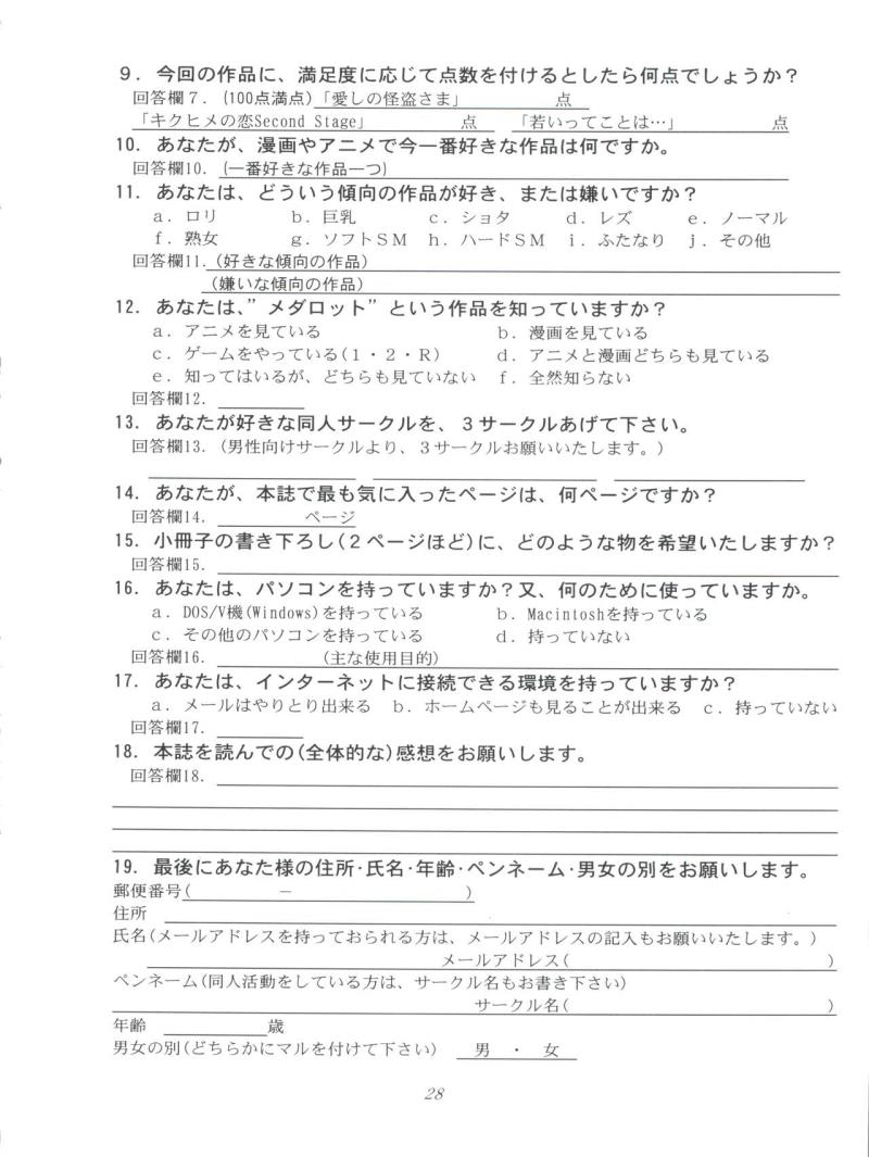 หน้า 28