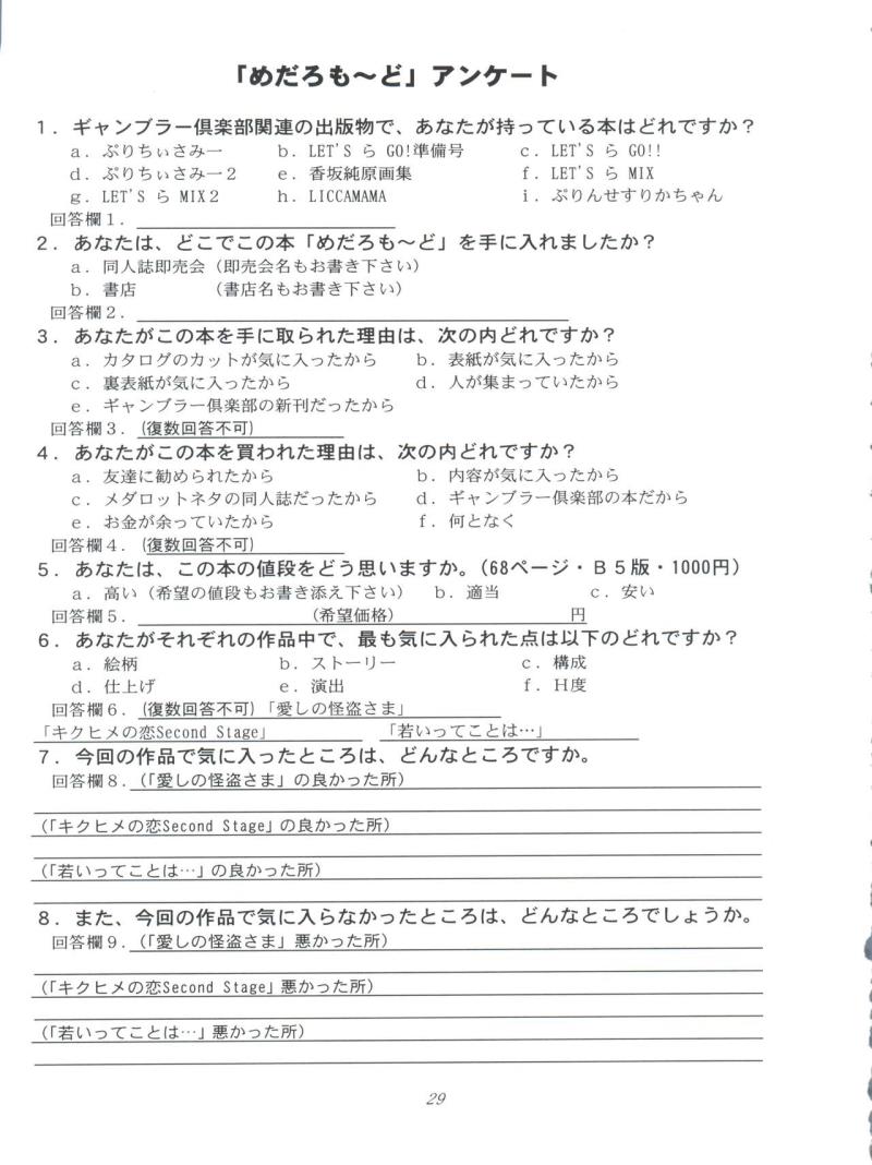 หน้า 29
