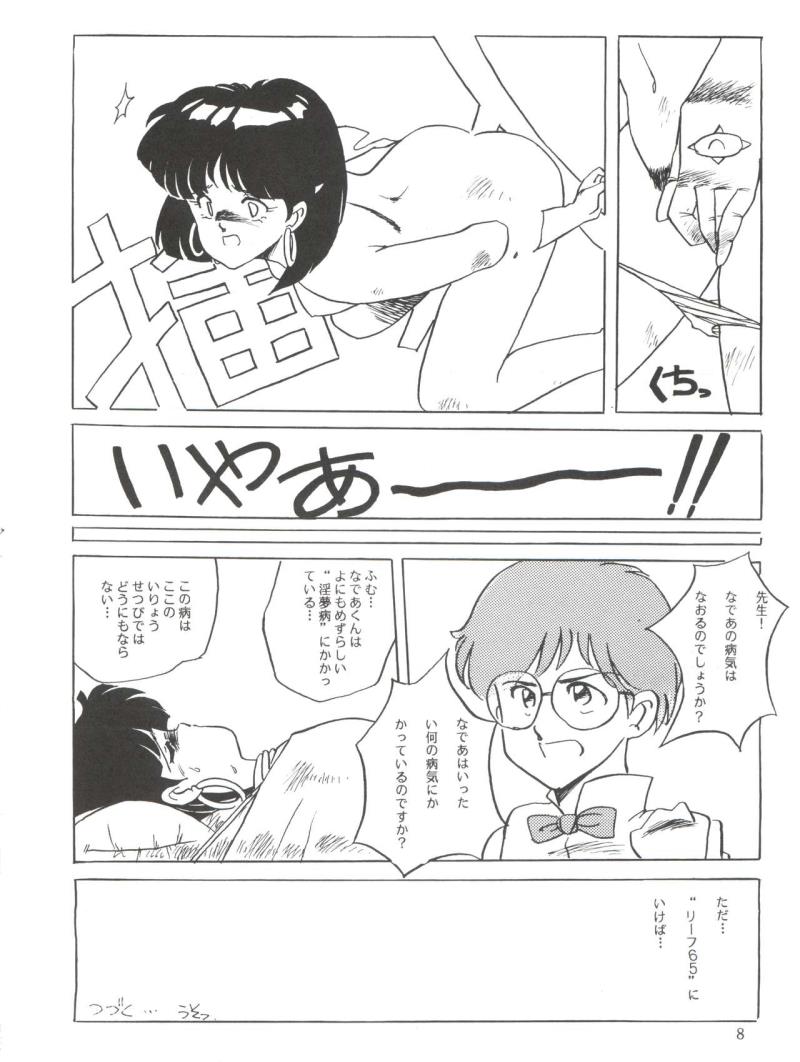 หน้า 8
