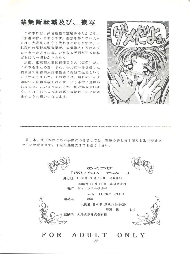 หน้า 22