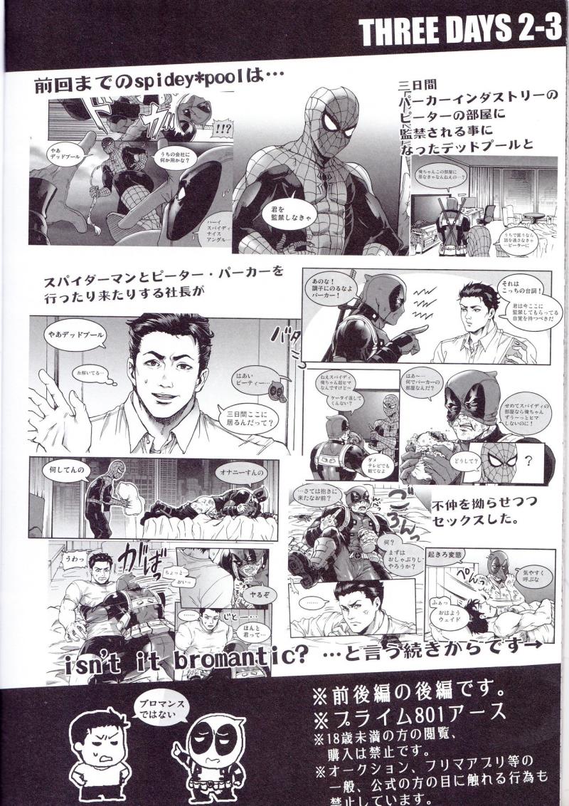 (SUPER26) [Boyari. (To)] THREE DAYS 2-3 (Spider-man, Deadpool)