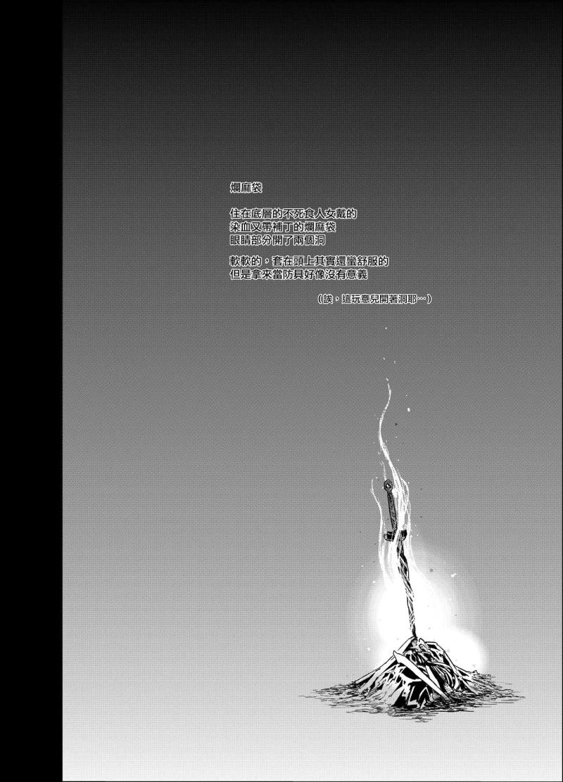 [DA HOOTCH (ShindoL)] Mildred (Dark Souls) [Chinese] [有毒気漢化組] [Decensored] [Digital]