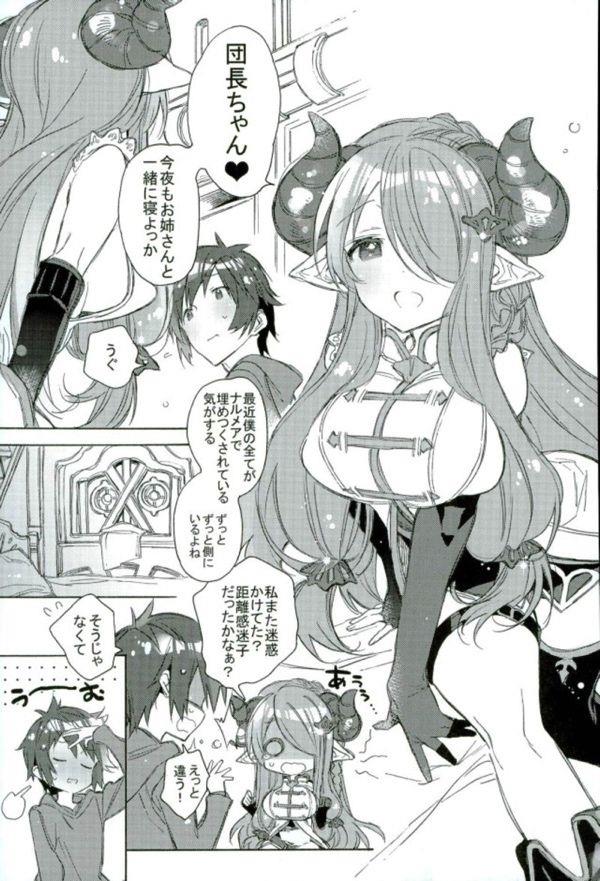 (C91) [J.O.C e.go!! (Kasuga Souichi)] Timeless (Granblue Fantasy)
