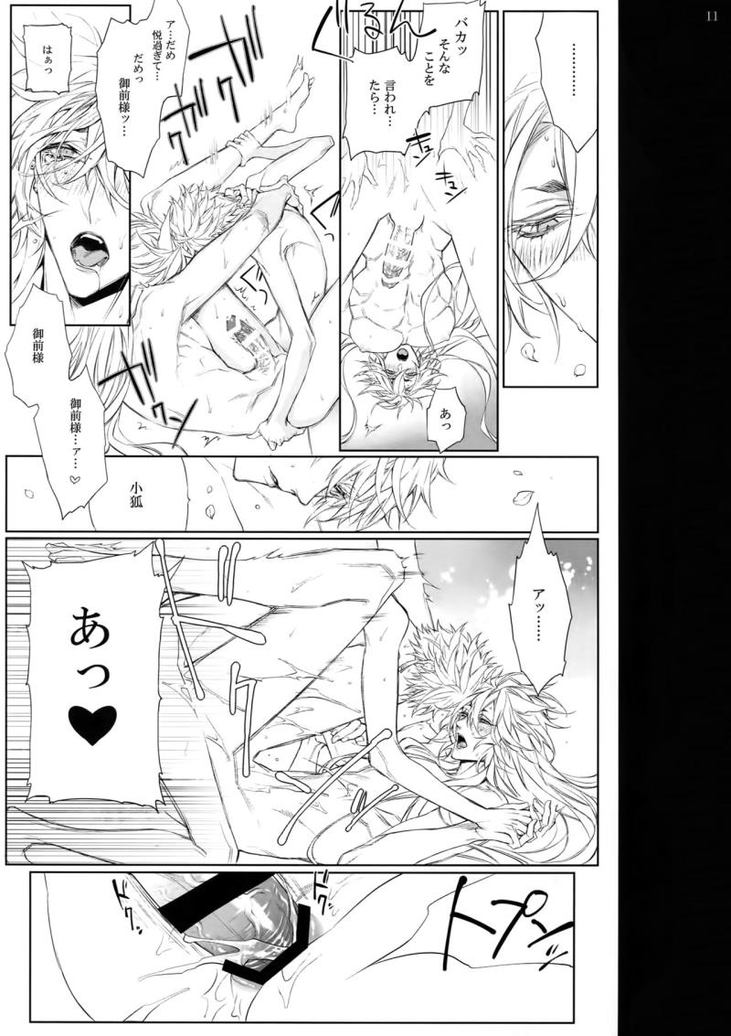 หน้า 10