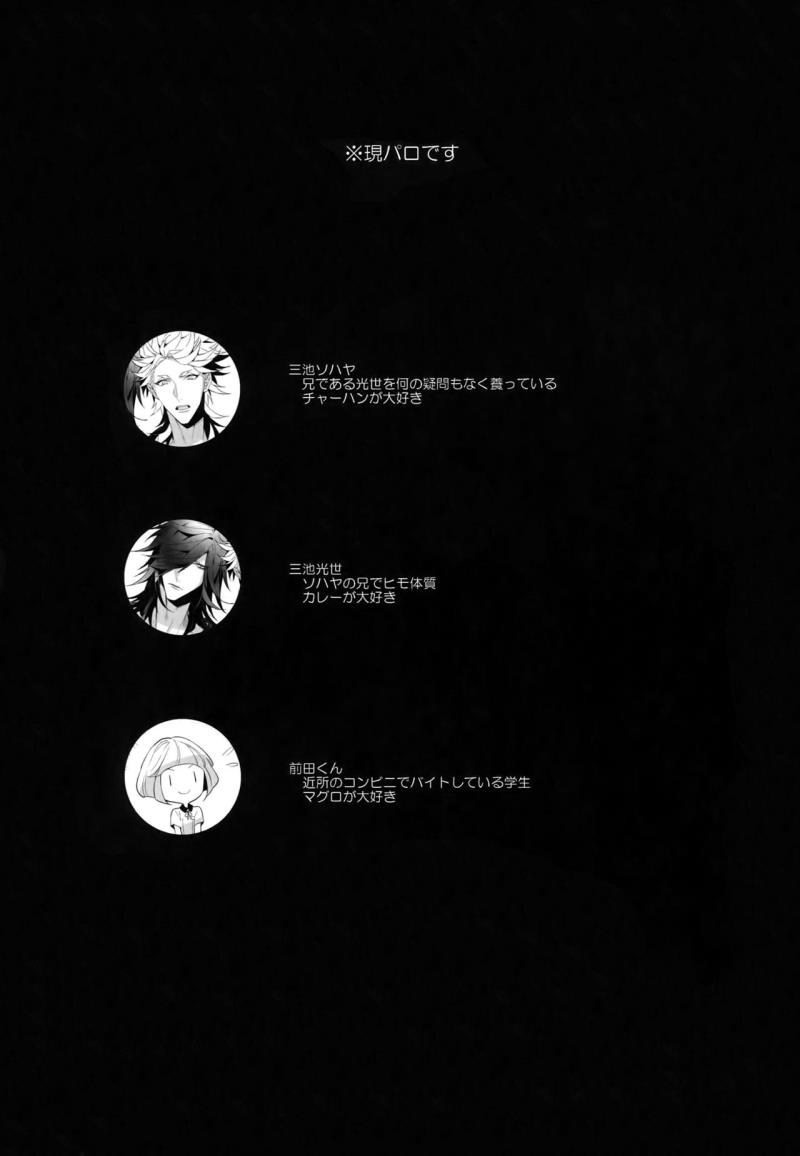 [Still (TIM)] Mitsu kon! (Touken Ranbu)