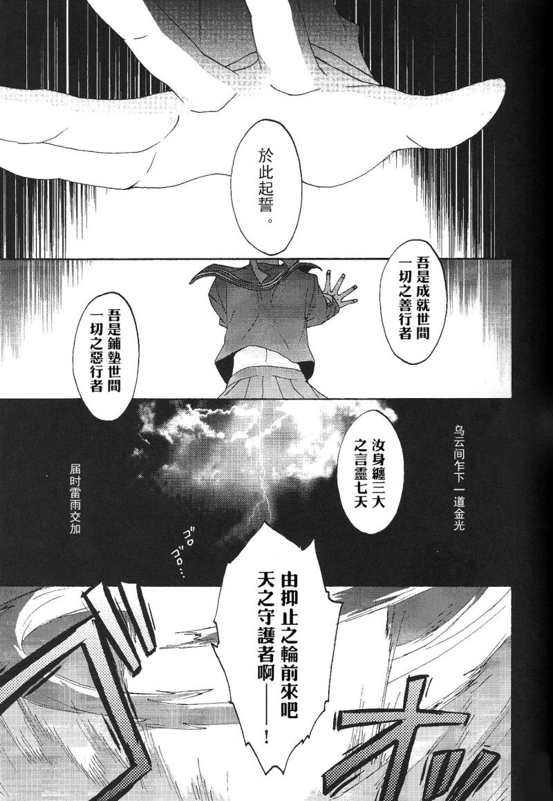 (SUPERKansai20) [BLOW (Umehara Suzuko)] Blue Moon (Fate/zero) [Chinese]