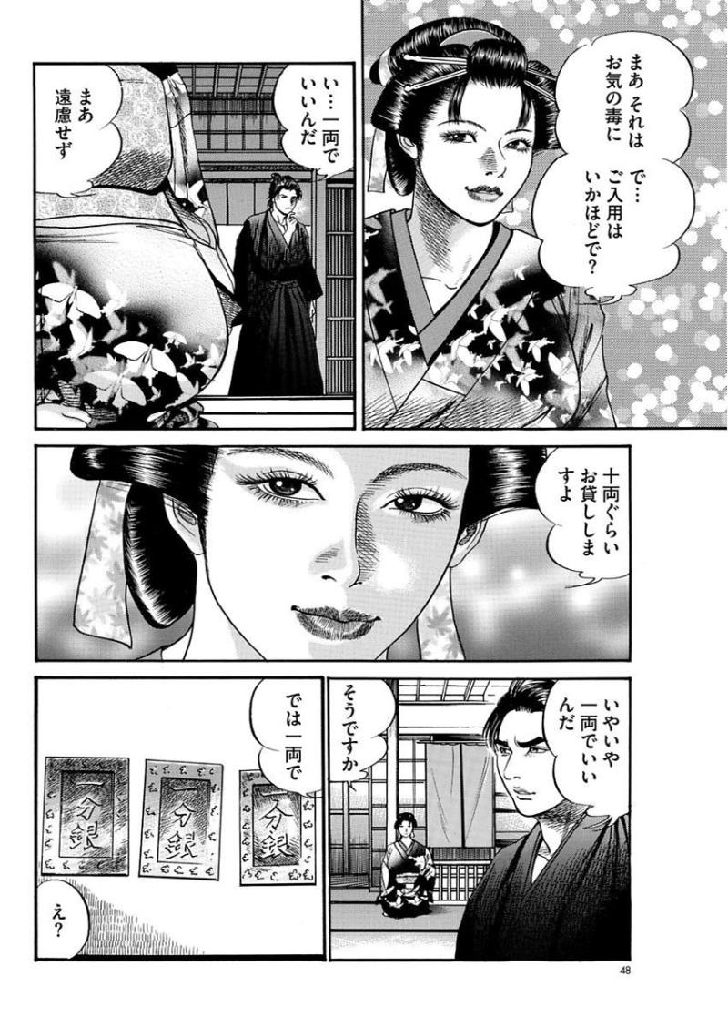 หน้า 48