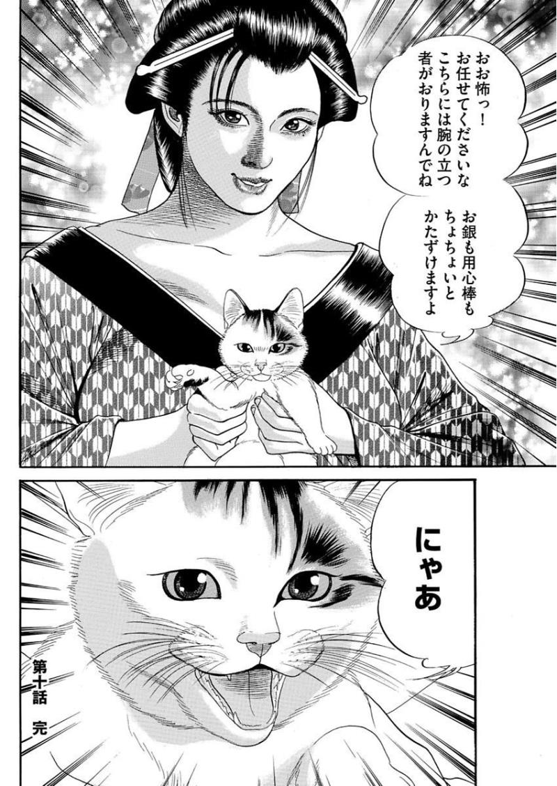 หน้า 54