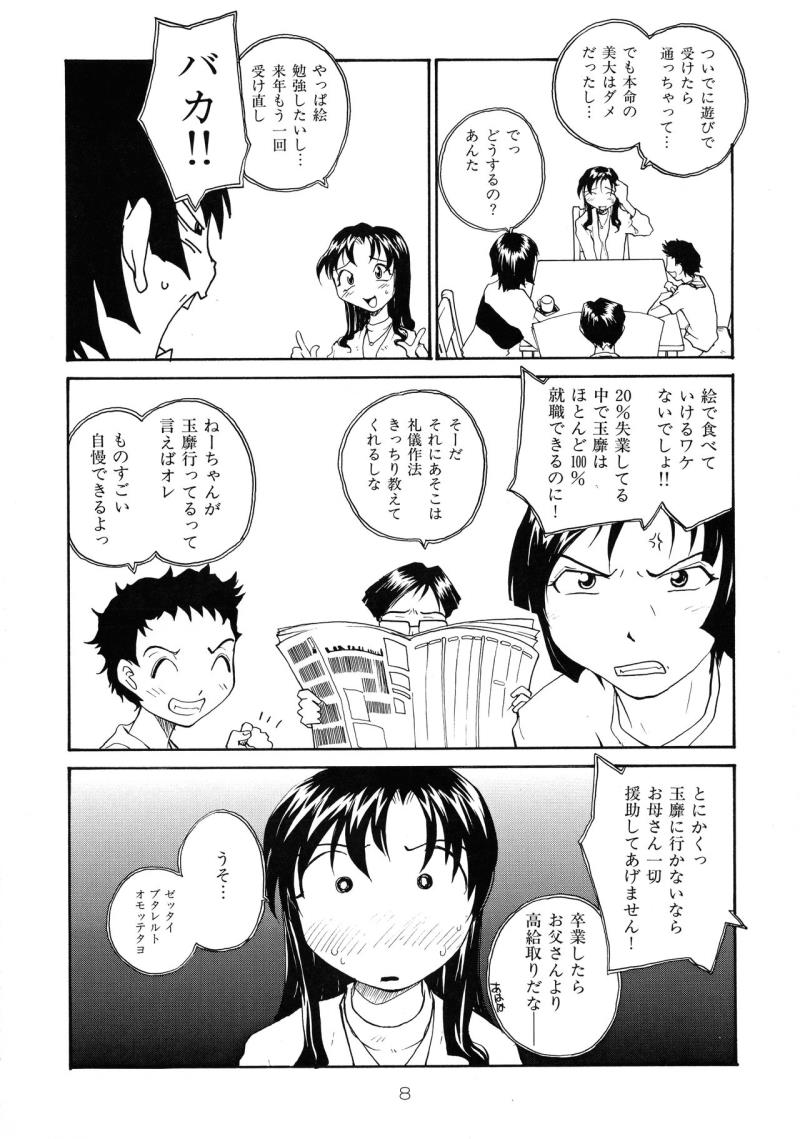หน้า 8